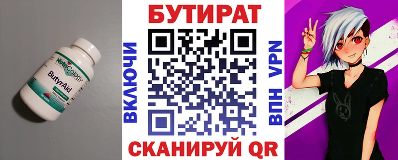 БУТИРАТ GHB  Купить  Донской 